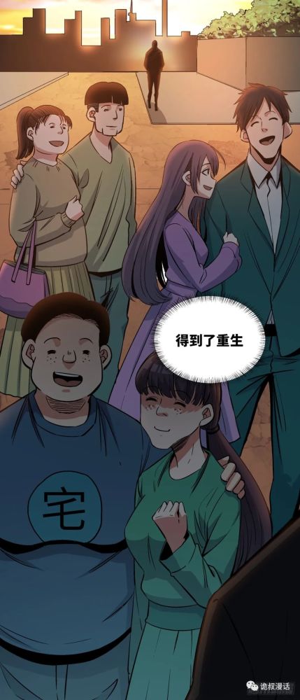 人性惊悚漫画中篇面具