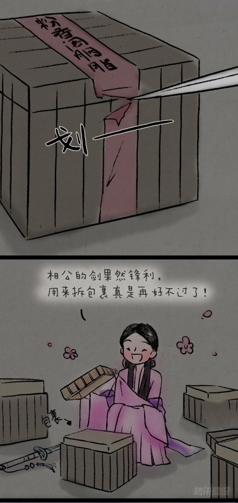 治愈漫画:只要你想要的,东南西北都顺路