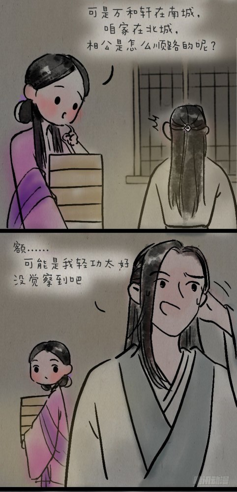 治愈漫画:只要你想要的,东南西北都顺路