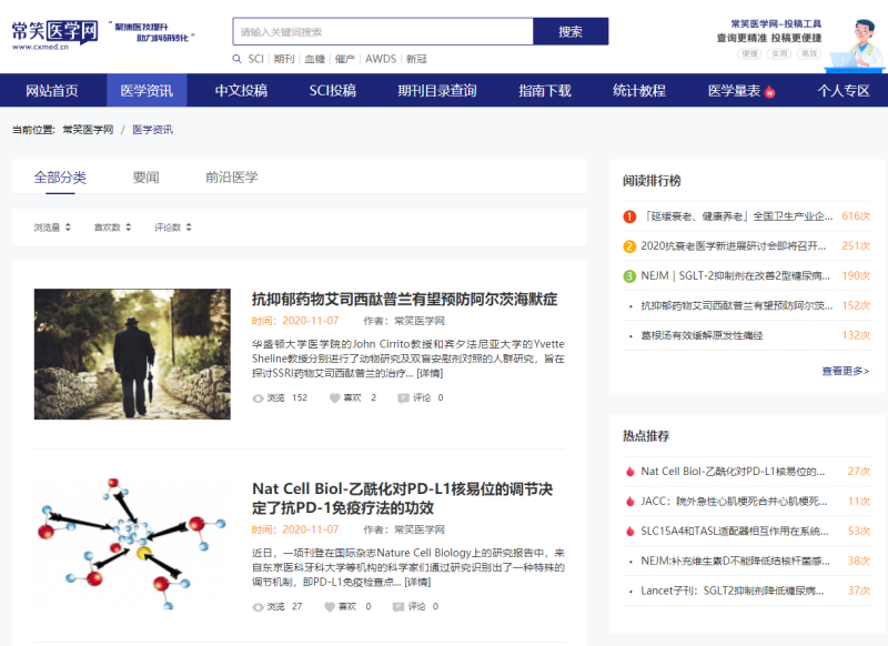 网站seo23医术高 火 星 腾讯网