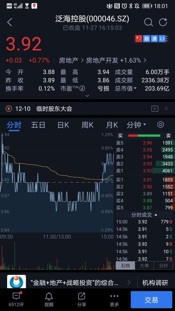 〖泛海建设股吧泛海集团股票〗