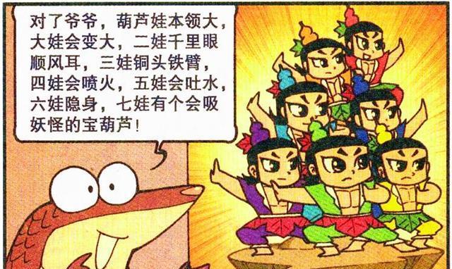 星太奇盘点"葫芦娃子孙"七大本领?"超大葫芦"竟成制胜