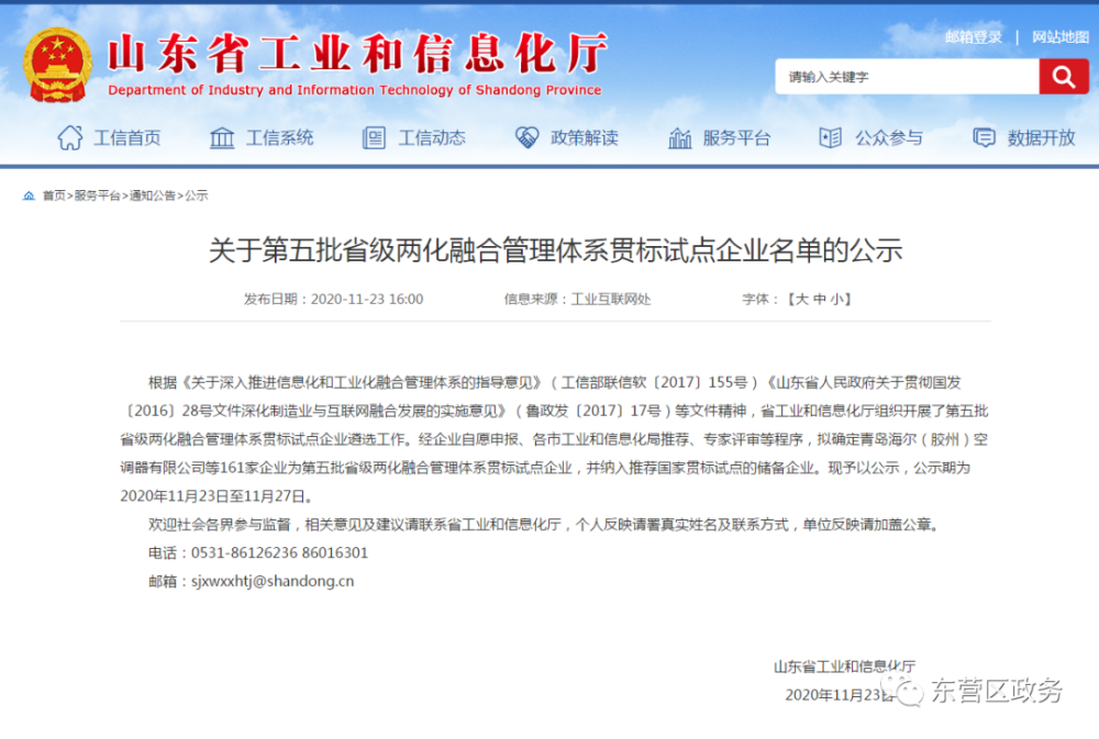 推进工业化的根本目的是为了提高GDP(2)