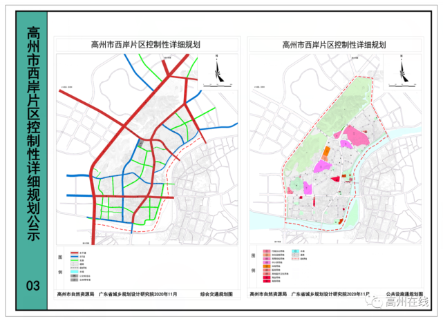 发展定位公示了一系列重要规划高州市自然资源局11月27日好消息来了