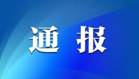 通报8起医疗违规案件涉及盂县