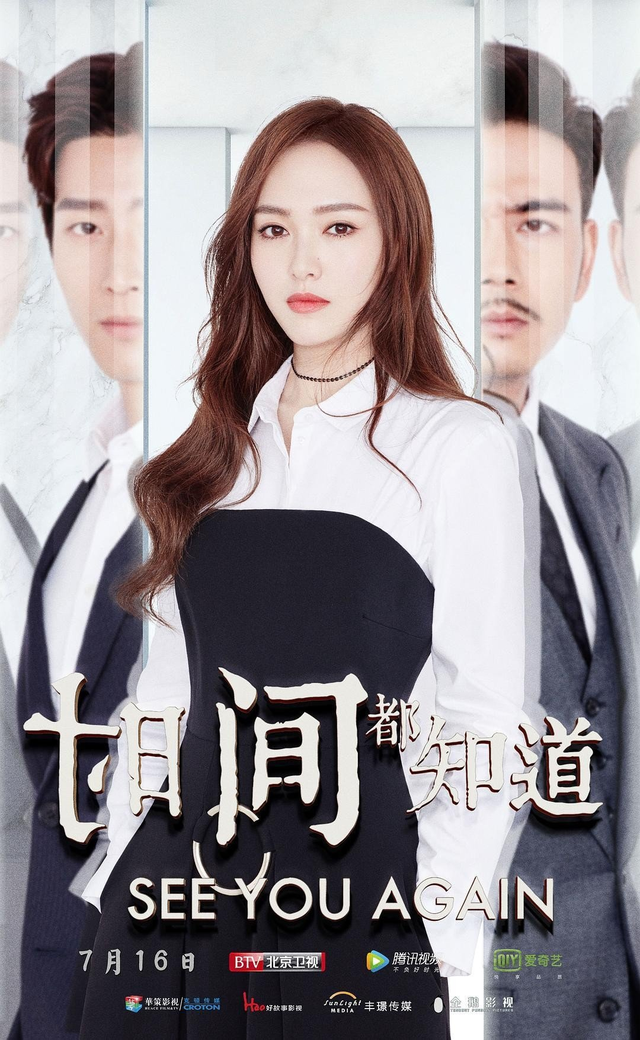 大家认为唐嫣和窦骁出演的电视剧《时间都知道》怎么样呢?