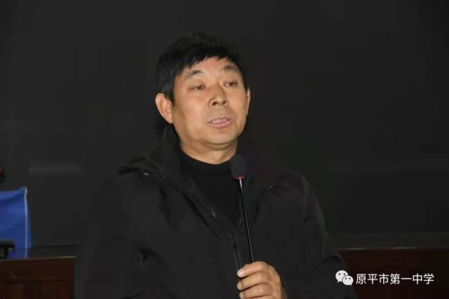 原平一中召开班主任经验交流会