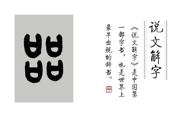 臣什么什么成语_不臣什么成语(3)