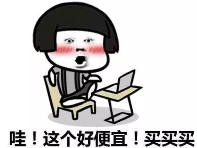 你是不是就控制不住寄几,产生消费的冲动,想要一键购买它?