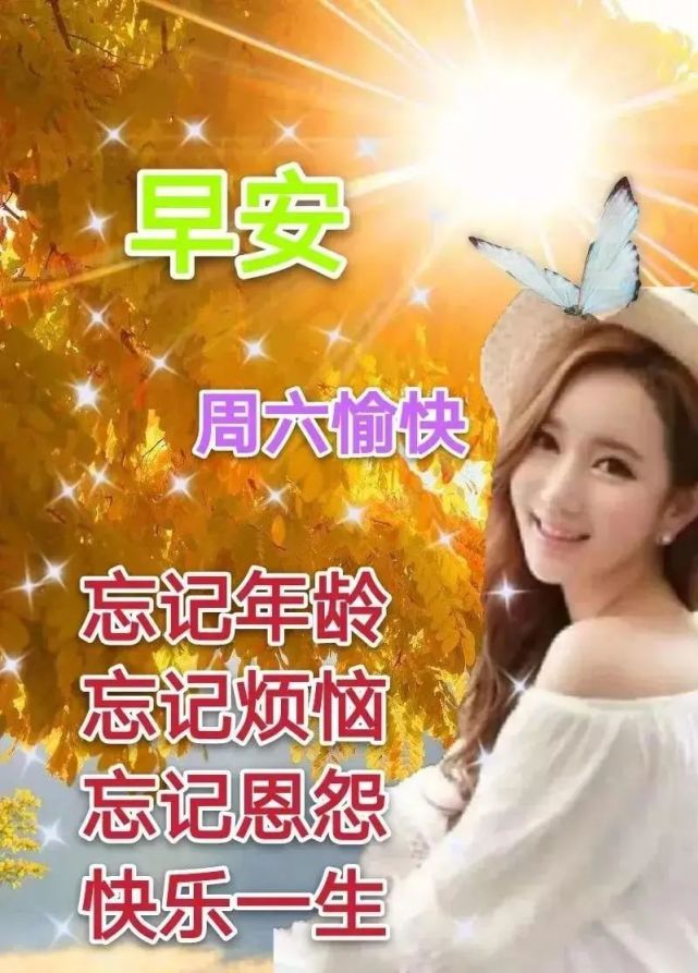 冬天最温馨的早安问候图片分享 问候朋友早上好的最美