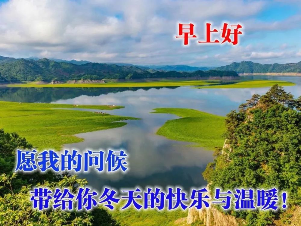 2021年11月24日早上好问候祝福动态表情图片最新早安问候语动态图片