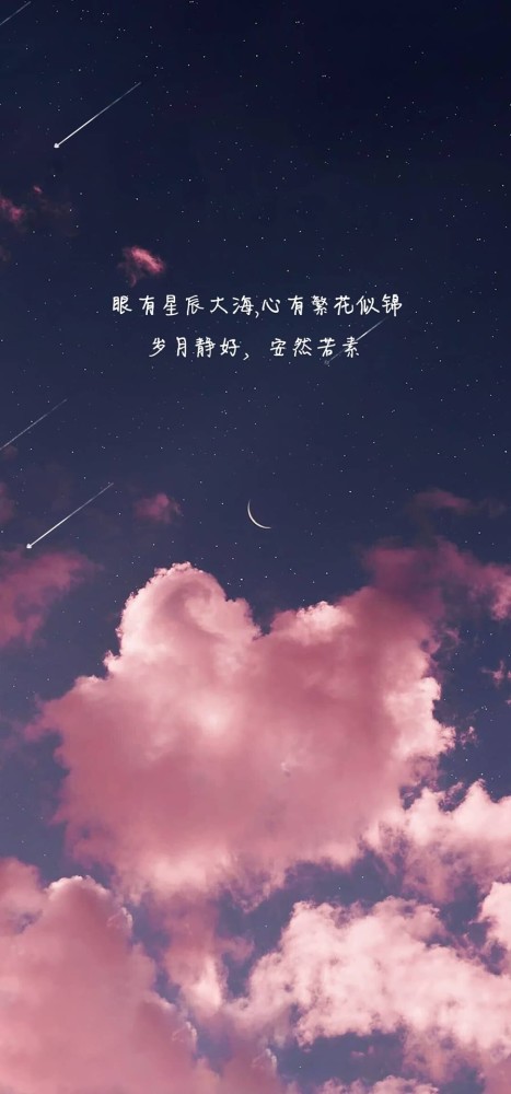 梦幻文字壁纸你我的限定星光