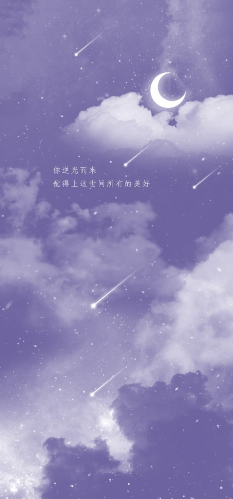 梦幻文字壁纸你我的限定星光