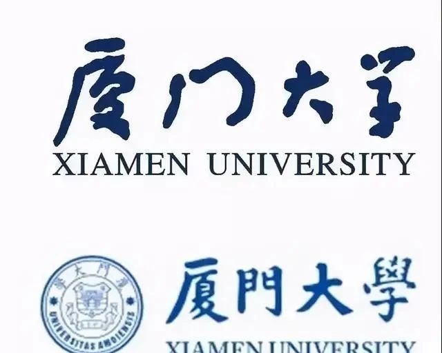 毛体|厦门大学|鲁迅|北京师范大学|书法