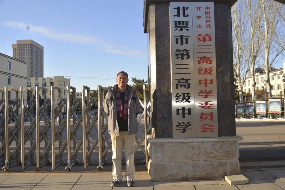 热烈庆祝北票市第三高级中学杨剑峰老师入选"中国诗词大会(第六季)