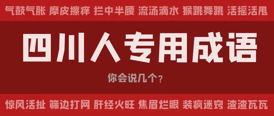 名土什么成语_成语故事图片