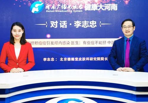 女孩挤颗痘痘引发颅内感染李志忠有些痘不能挤中医更靠谱