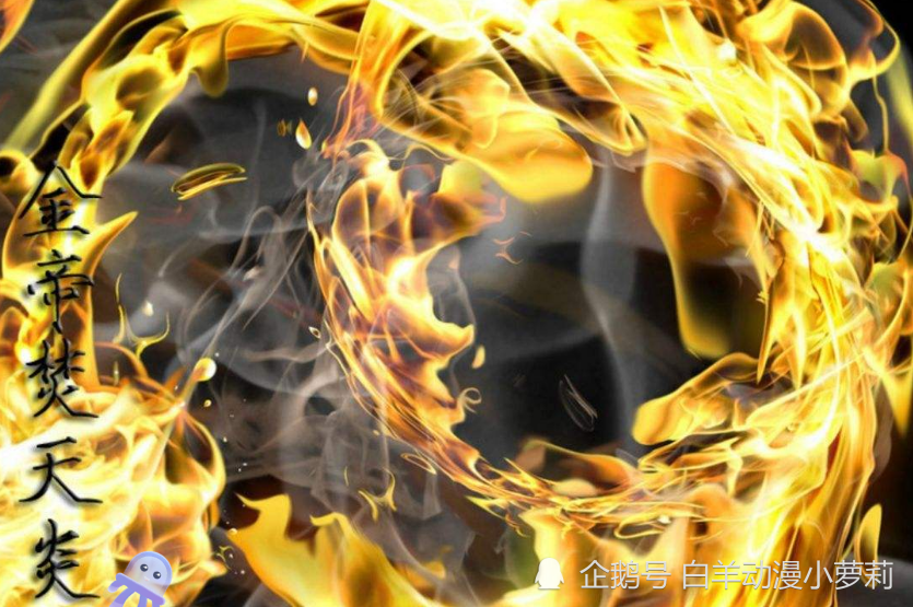 斗破苍穹异火榜排名_斗破苍穹23种异火排名