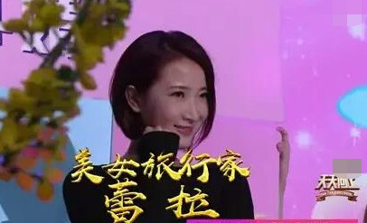 出道了！陈赫前妻许婧登《天天向上》聊旅行感悟