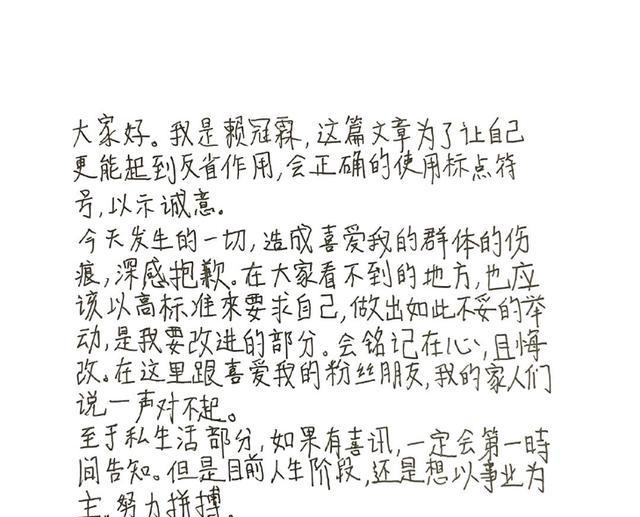 赖冠霖简谱_冲吧少年赖冠霖简谱