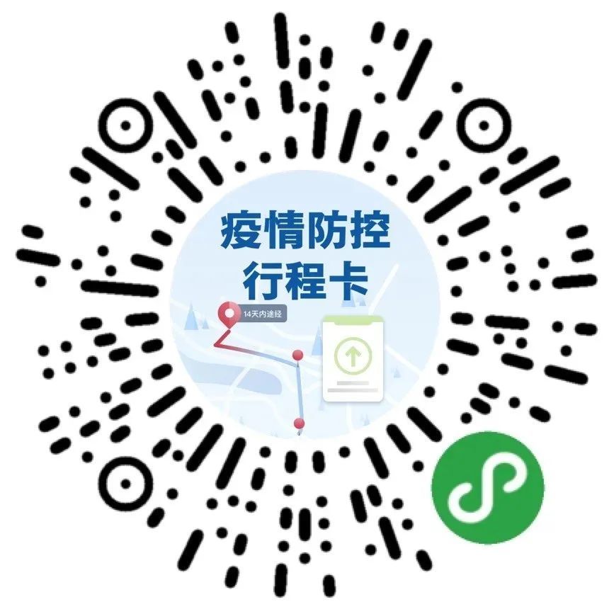 粤省事"粤康码"