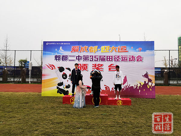 郫都二中举行第35届运动会闭幕式 第三单元_腾讯新闻