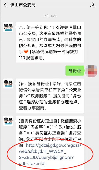 公安局人口身份查询_东莱派出所住宿人员身份查询系统 上线啦 未带身份证扫(3)