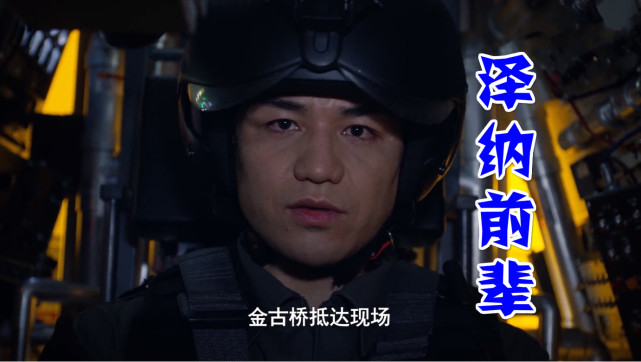 金古桥新驾驶员竟然是泽纳前辈谁说他没经验人家还能驾驶怪兽