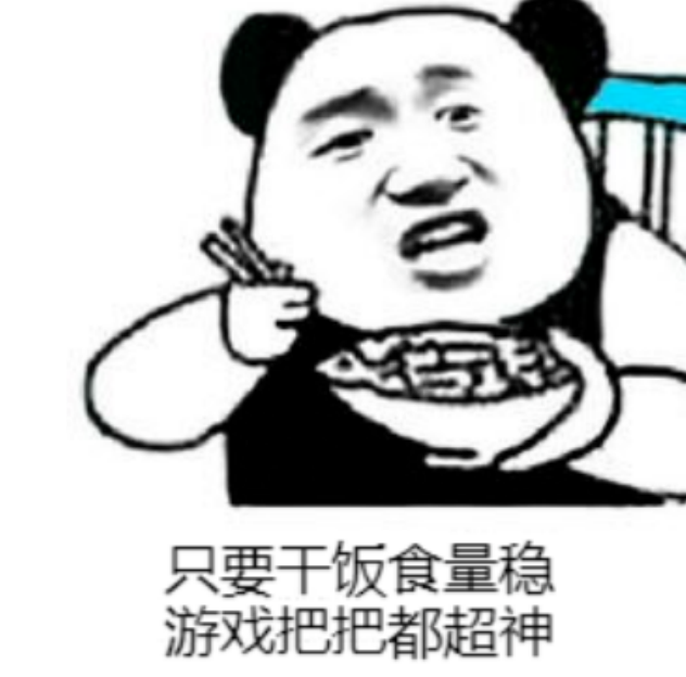 沙雕表情包:去干饭的路上 风都是甜的
