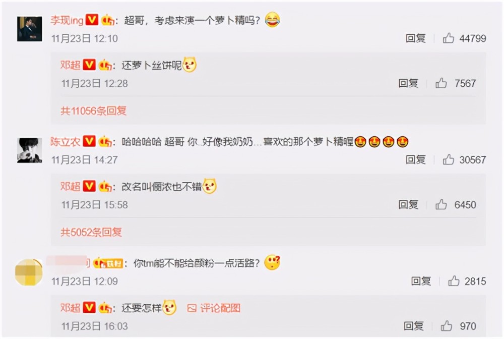 成语言什么伦_邓伦简直萌成表情包(3)
