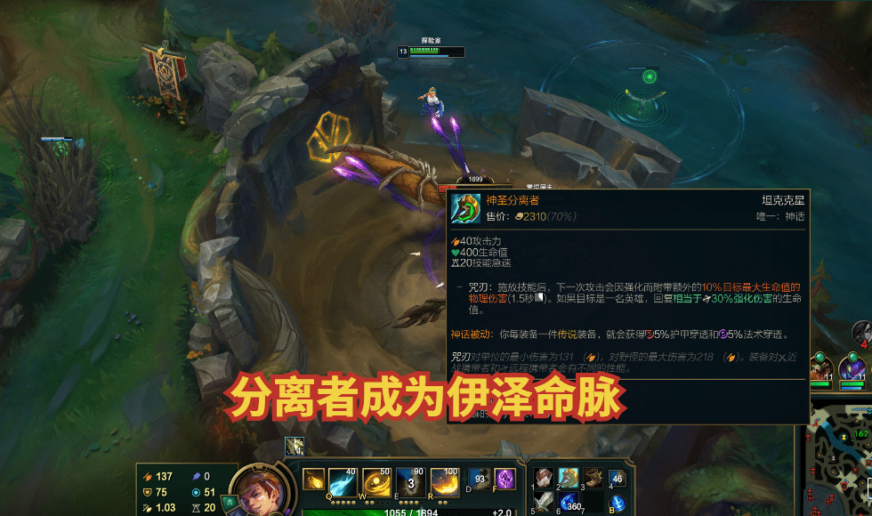 lol魔宗分离者成为ez命脉,玩家
