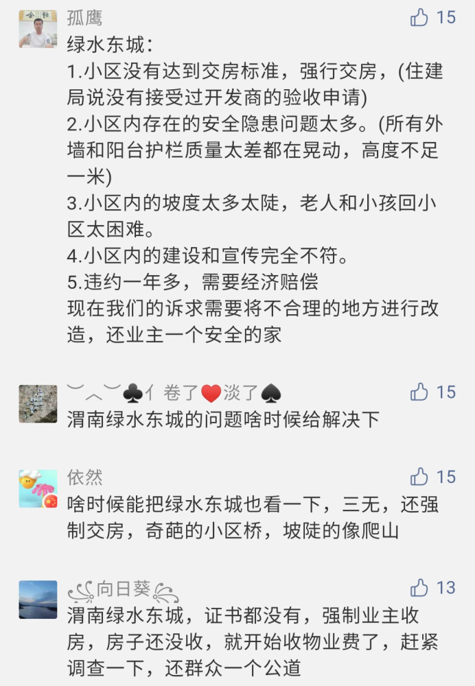 爬坡的简谱_保险爬坡图(3)