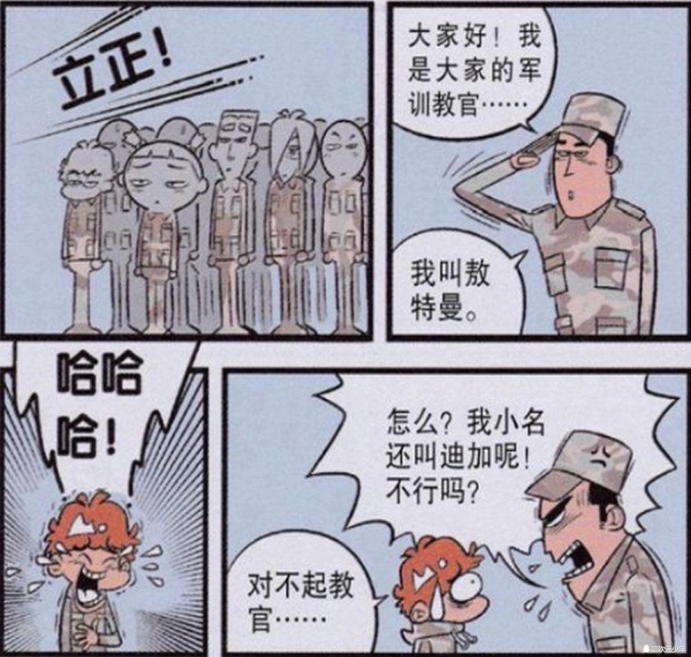 搞笑阿衰为期两周的军训要开始了大脸妹非常苦恼可是阿衰却非常兴奋