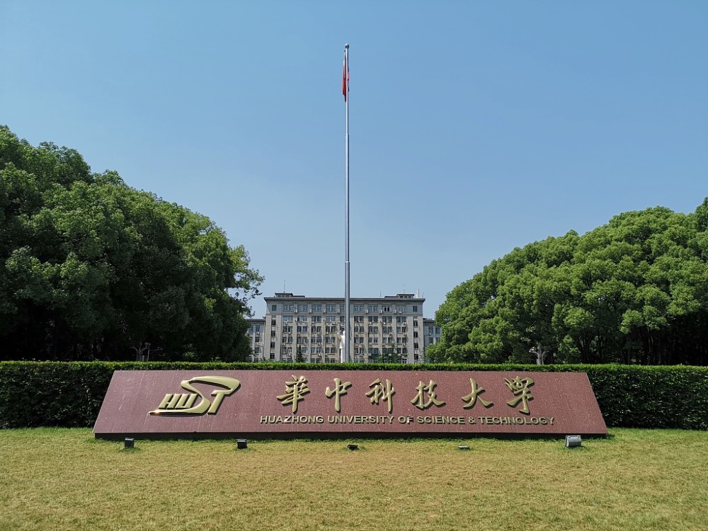 华中科技大学:对不起,西北工业大学,合并也是一种实力