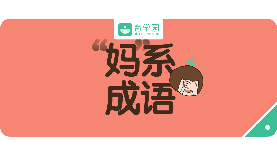 什么大怒成语_成语故事图片(2)