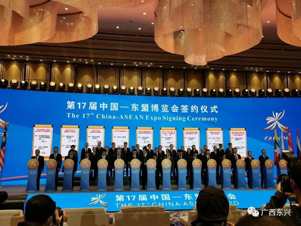 【共建"一带一路" 共兴数字经济】东博会首日东兴市成功签约项目,总