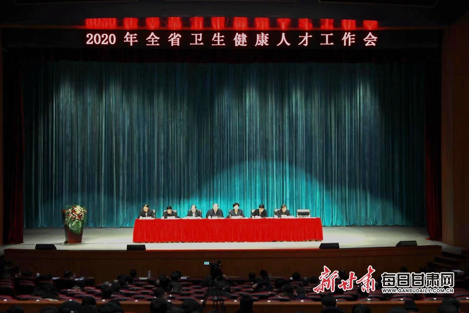 金奉乾)11月27日,甘肃省卫生健康人才工作会议在兰州召开