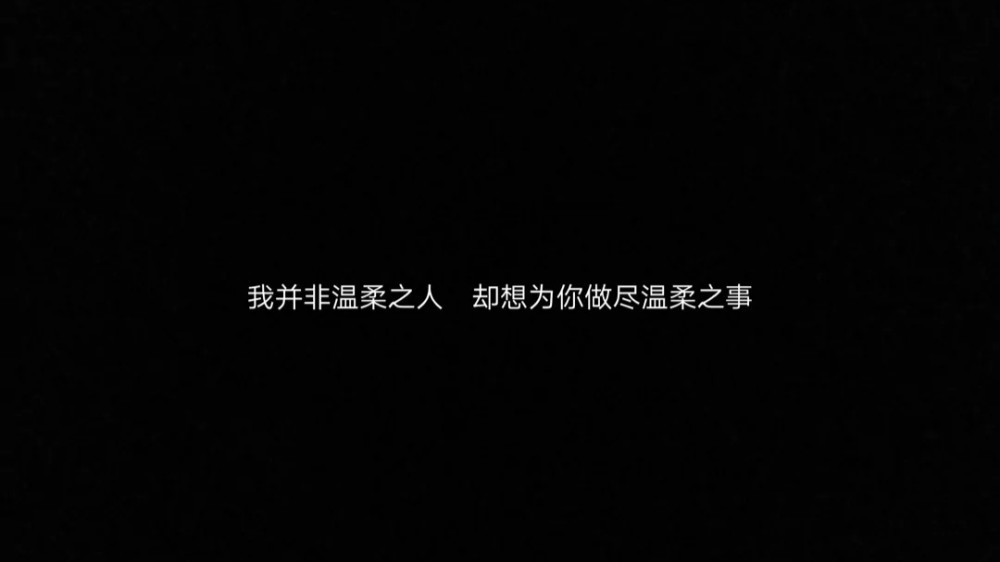 充满遗憾的文案:人一旦有了隔阂就真的走不近了