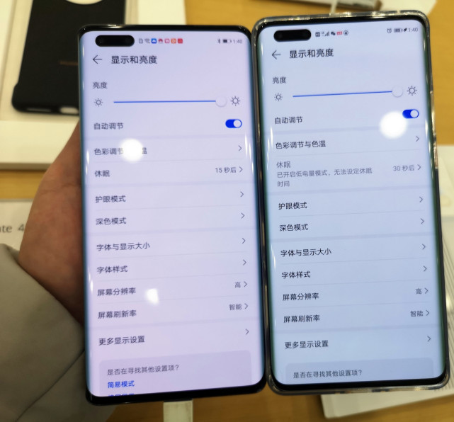 终于到手了华为mate40pro上手体验一镜到底太赞了