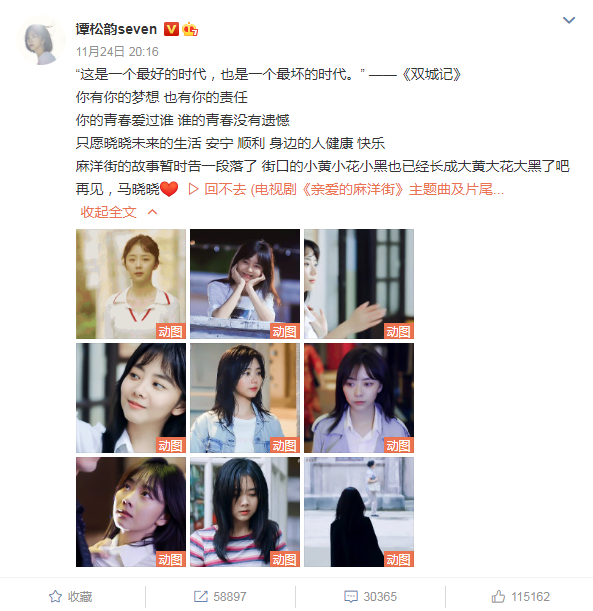 亲爱的谭松韵简谱_亲爱的旅人简谱(2)