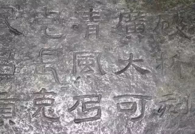 一场火灾救了书法史赫赫名迹《西狭颂》(附:摩崖原石实拍,震撼!