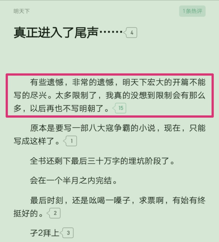 白金大神孑与2的历史新作明天下提前进入尾声只因和谐问题防不胜防