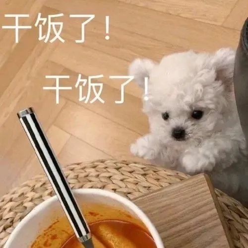 干饭王の沙雕文案