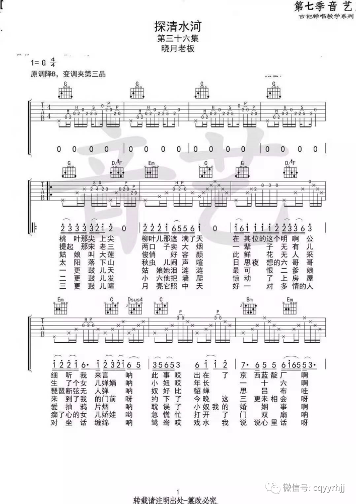 吉他谱转简谱_小星星简谱吉他谱