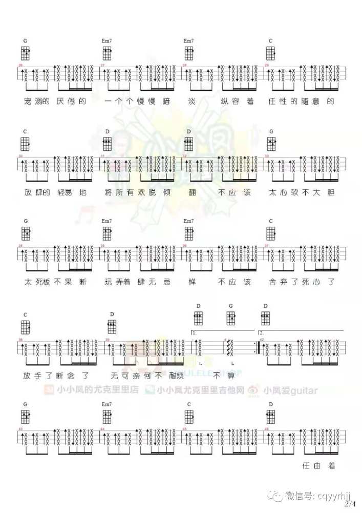 陈粒的歌简谱_价格 图片 品牌 怎么样 元珍商城