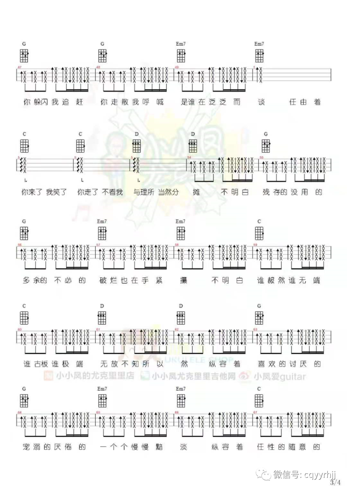 陈粒弹唱曲谱简单尤克里里_尤克里里曲谱弹唱