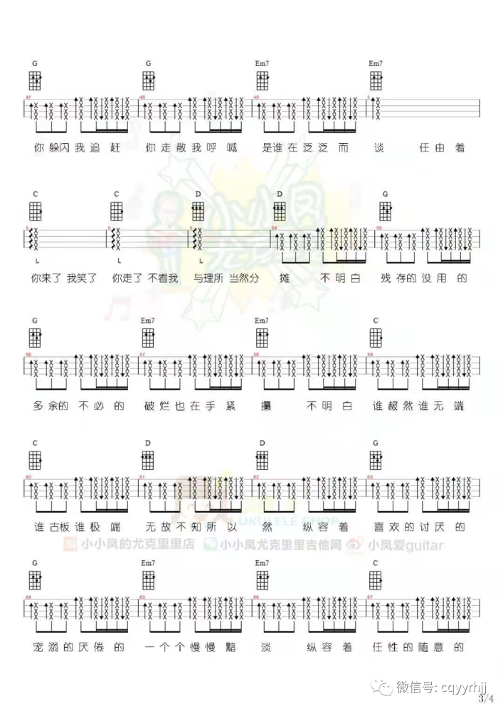 小敏的歌曲心声简谱_浪子心声简谱(2)