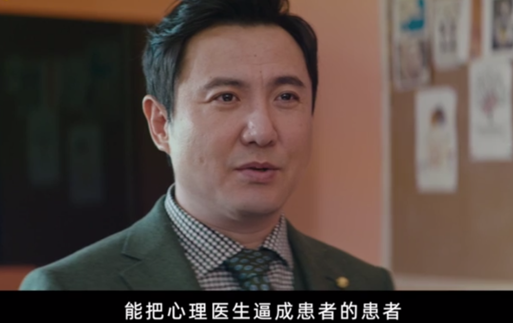 心理医生电影 腾讯网
