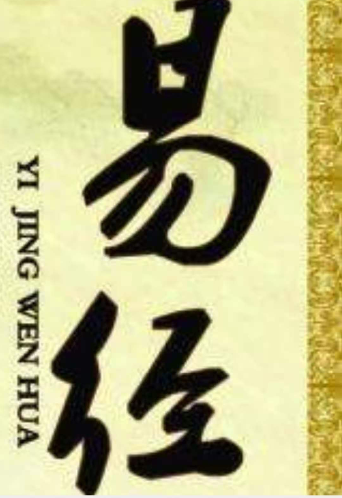 夺什么经成语_成语故事图片(3)