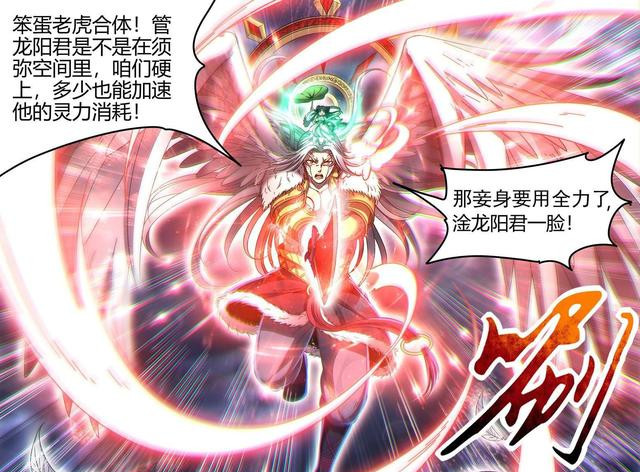 驭灵师龙阳君被灭后就轮到茸姐姐王小明一家已经开始横着走了
